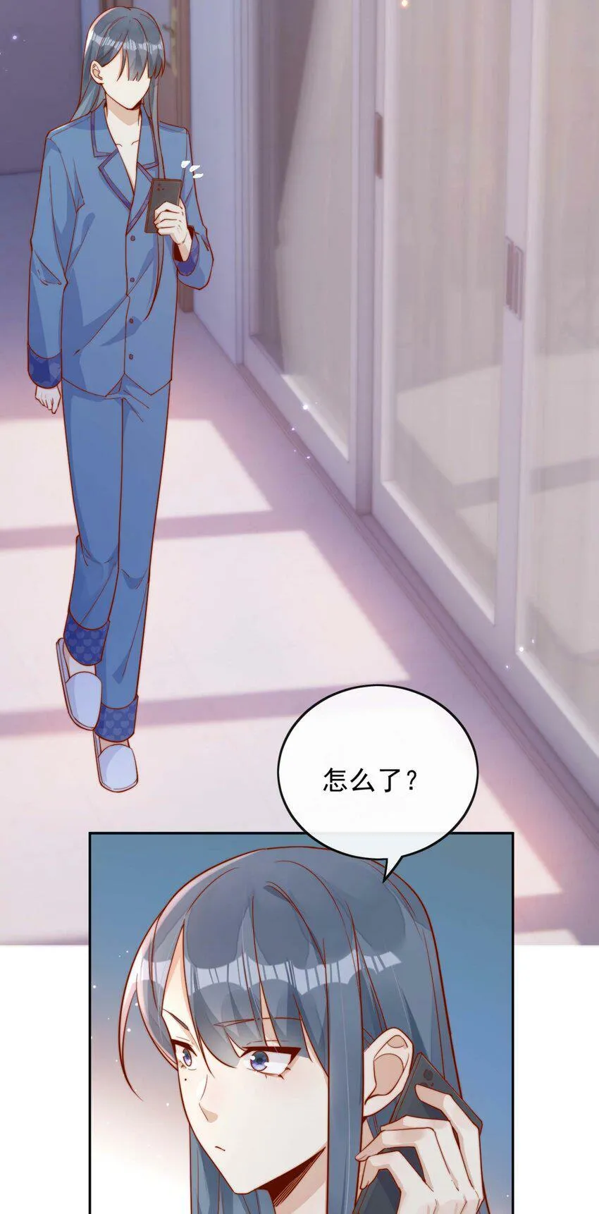 17 网暴？！ 第33页