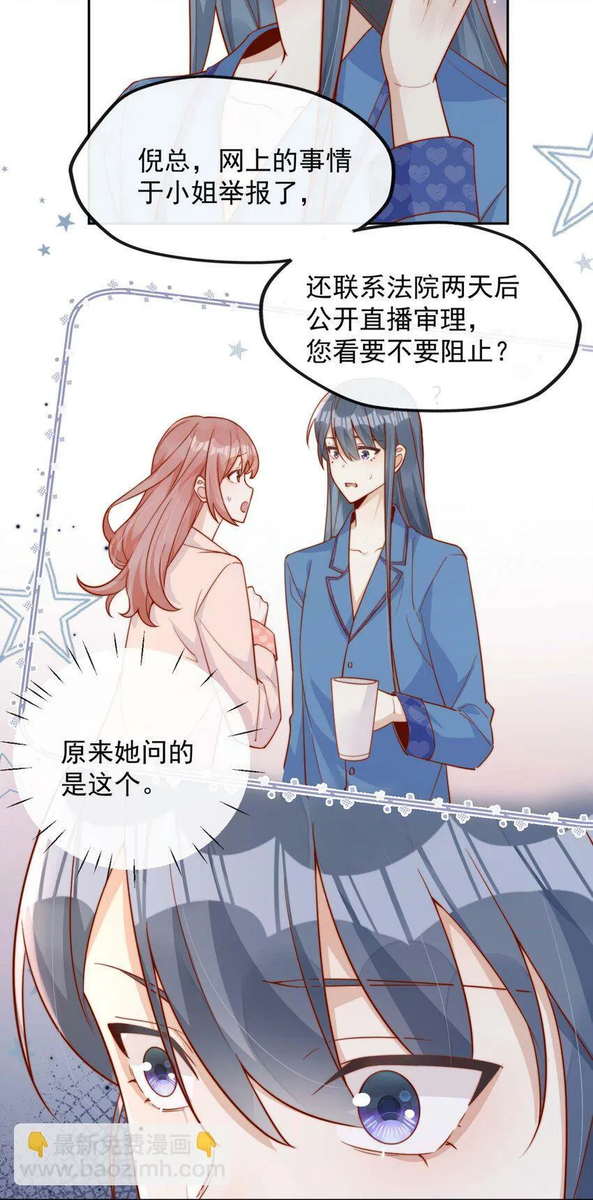 17 网暴？！ 第34页