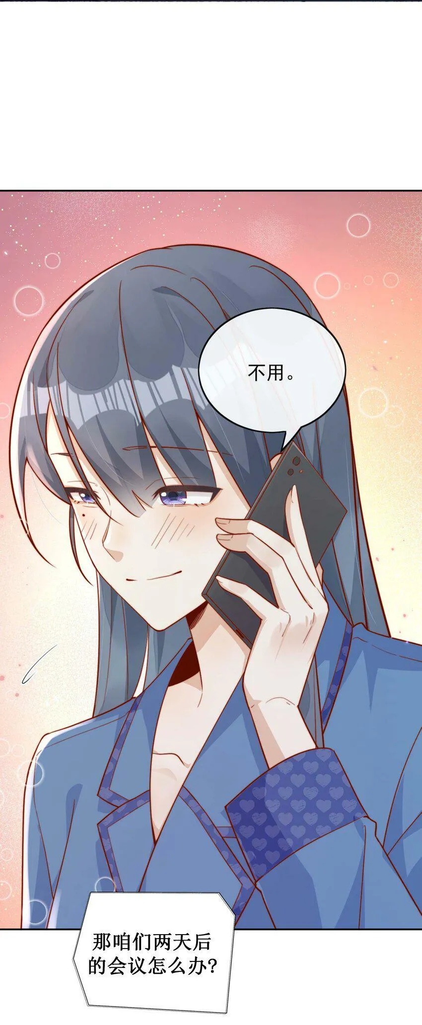 17 网暴？！ 第35页