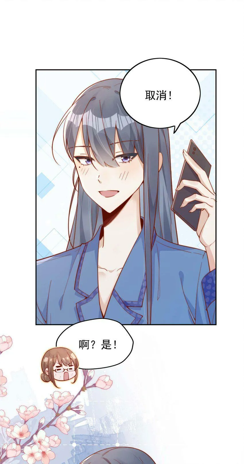 17 网暴？！ 第36页
