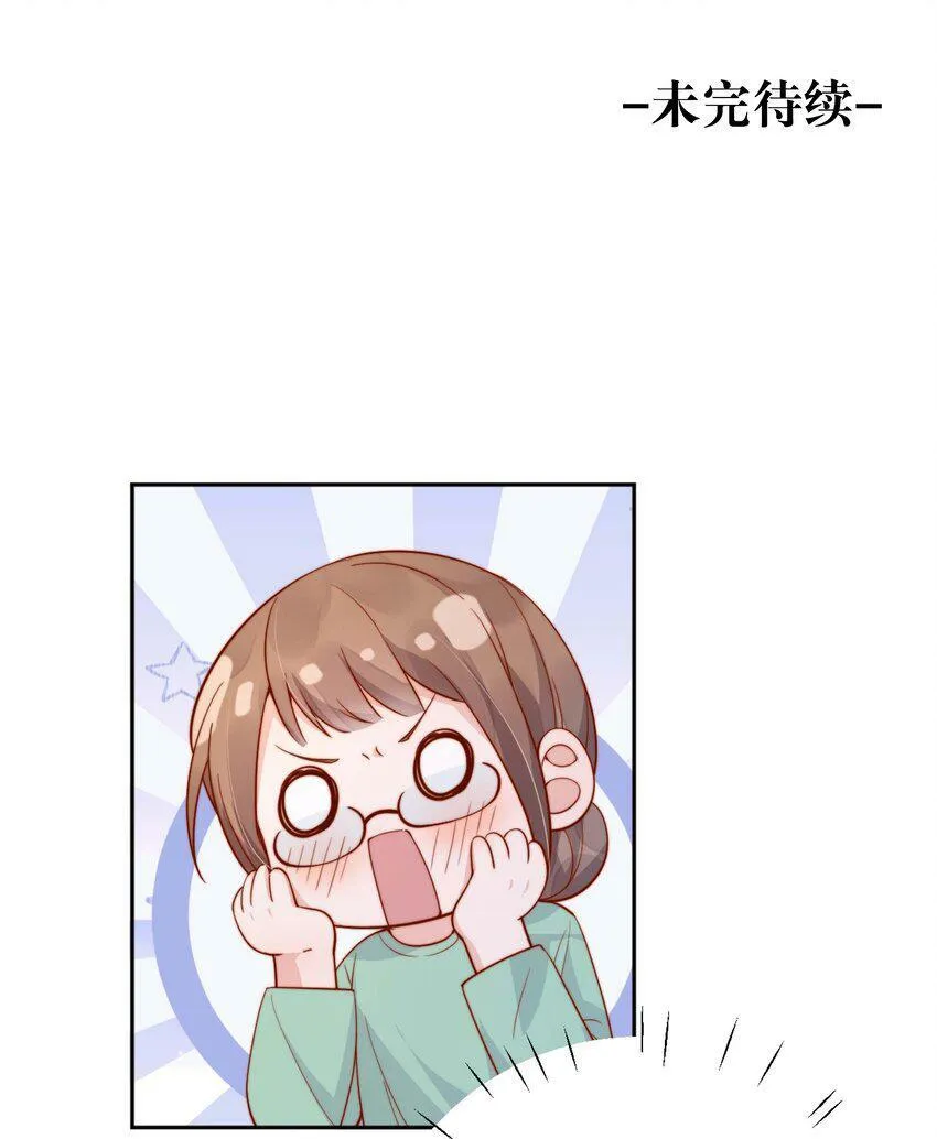 17 网暴？！ 第38页
