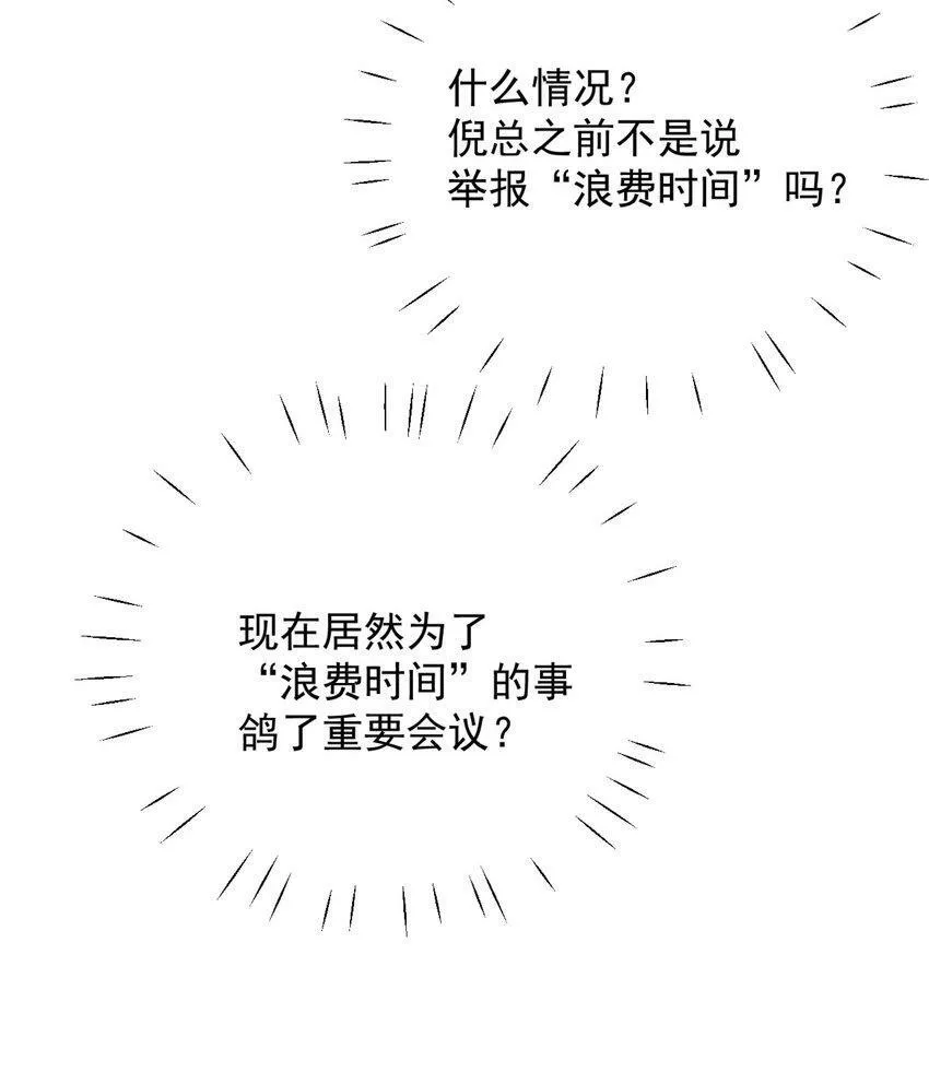 17 网暴？！ 第39页