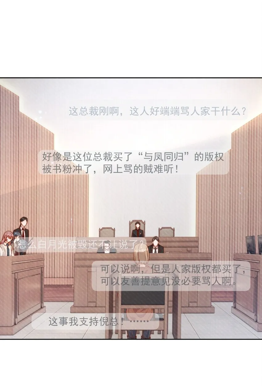18 我才不是为了你 第3页