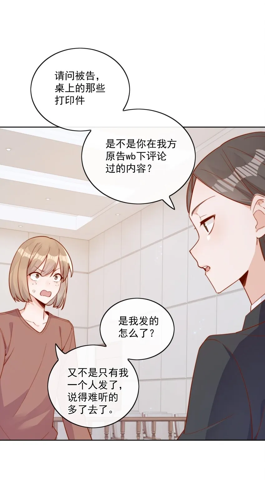 18 我才不是为了你 第4页
