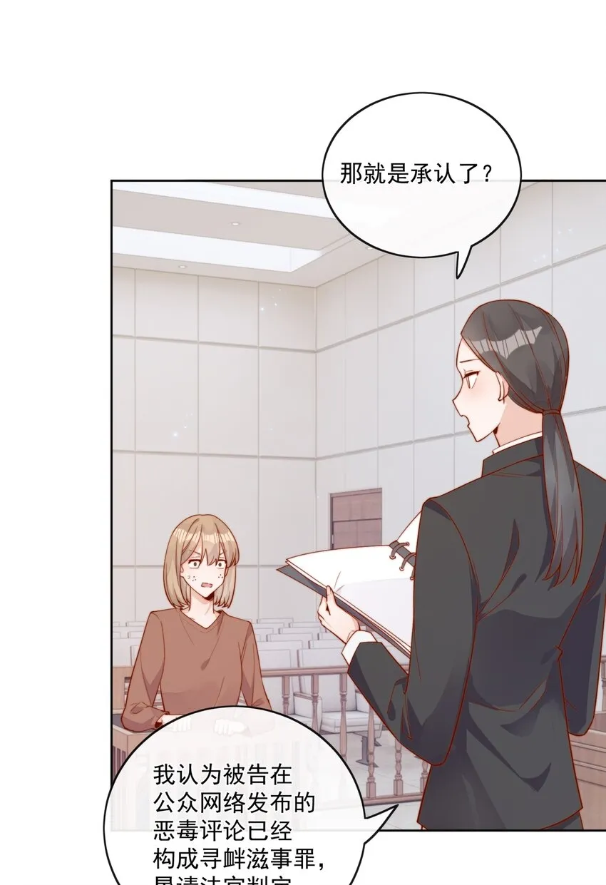 18 我才不是为了你 第5页