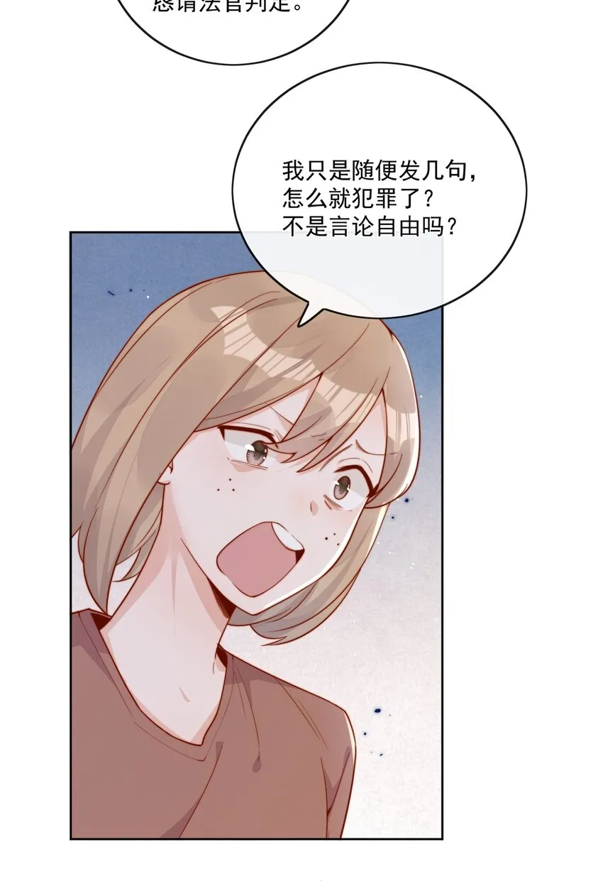 18 我才不是为了你 第6页