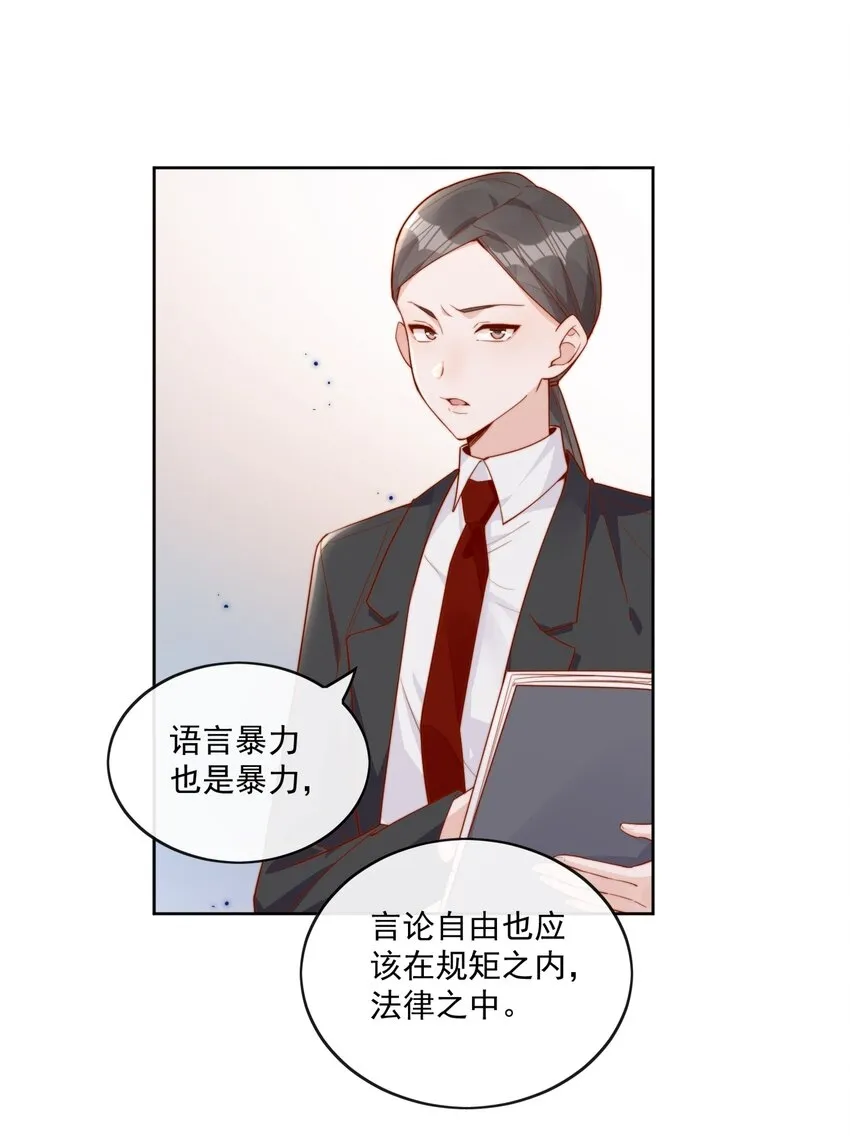 18 我才不是为了你 第7页