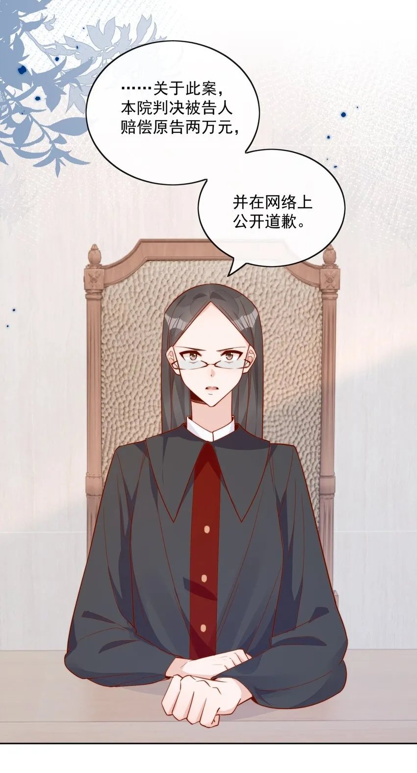 18 我才不是为了你 第9页