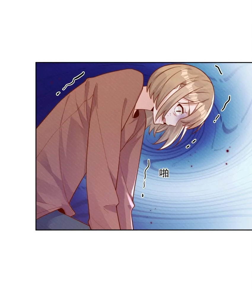 18 我才不是为了你 第10页