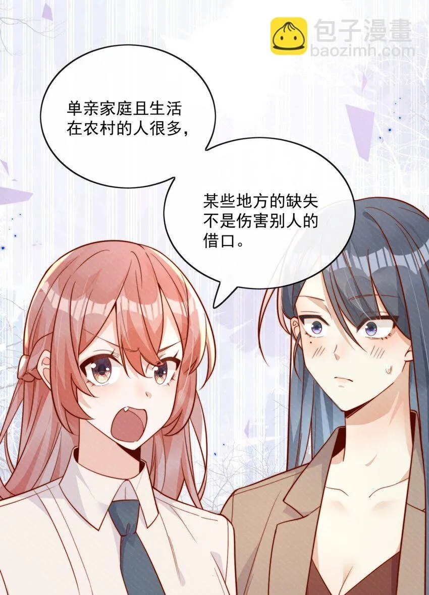 18 我才不是为了你 第12页