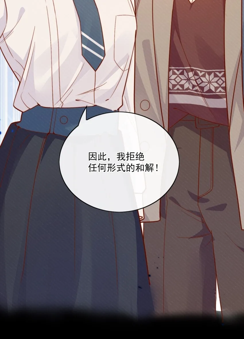 18 我才不是为了你 第13页