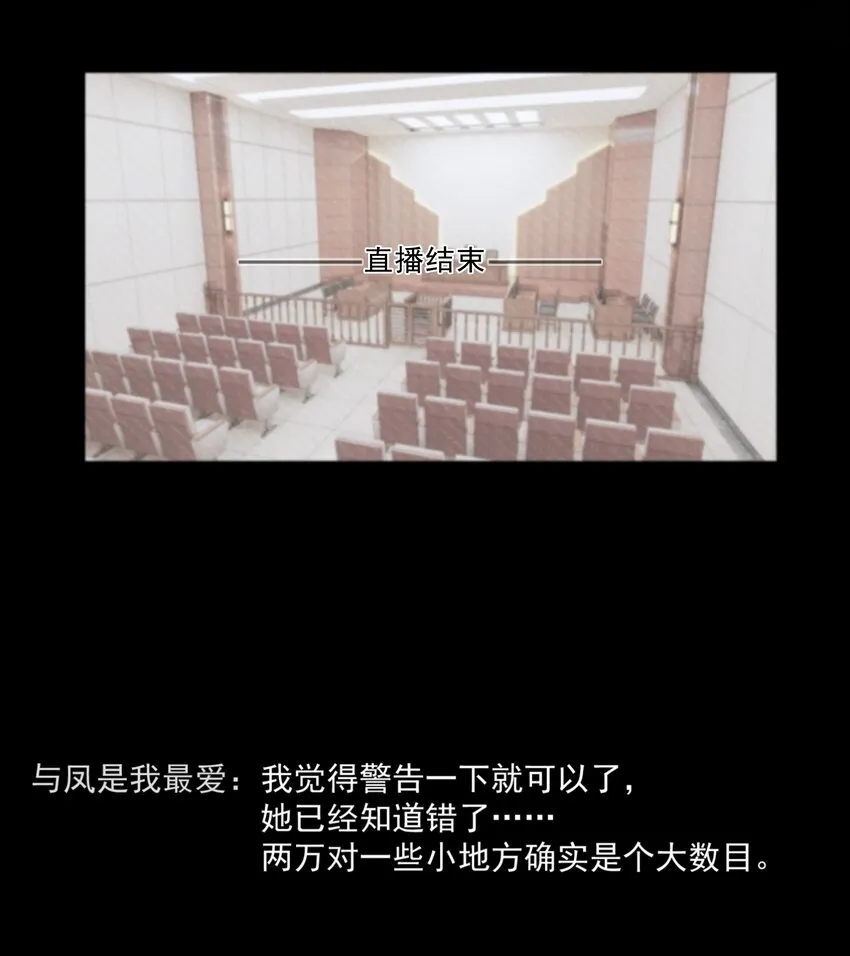 18 我才不是为了你 第14页