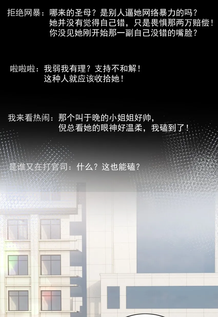 18 我才不是为了你 第15页