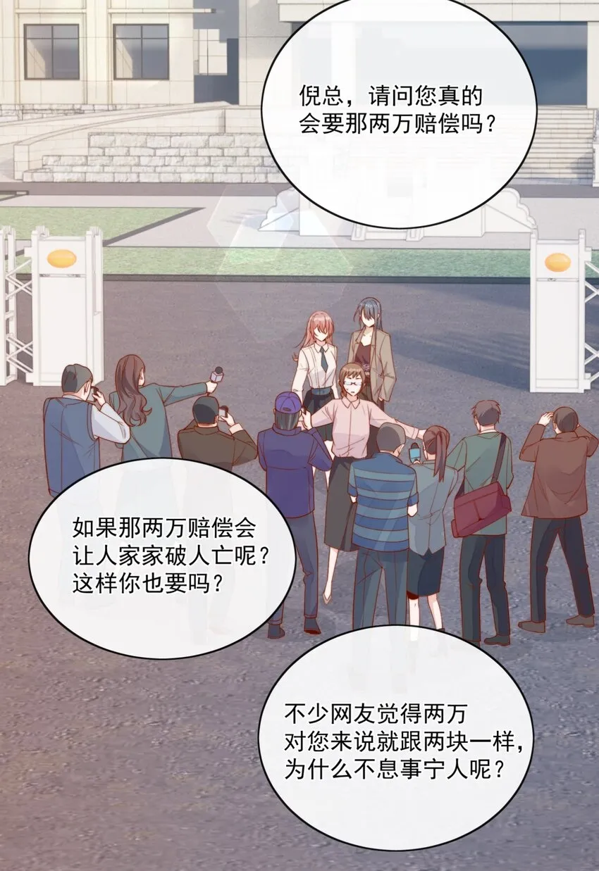18 我才不是为了你 第16页
