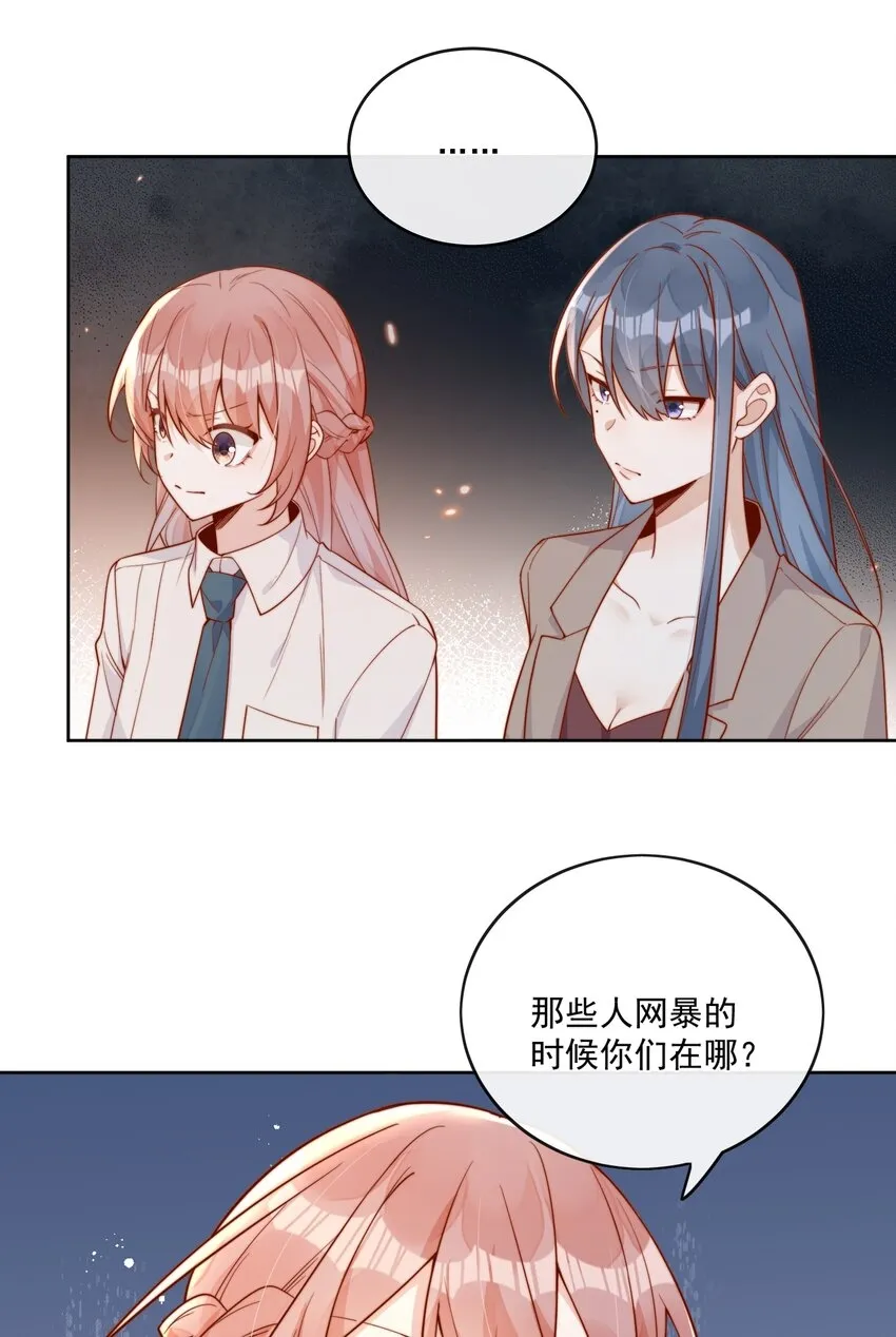 18 我才不是为了你 第17页