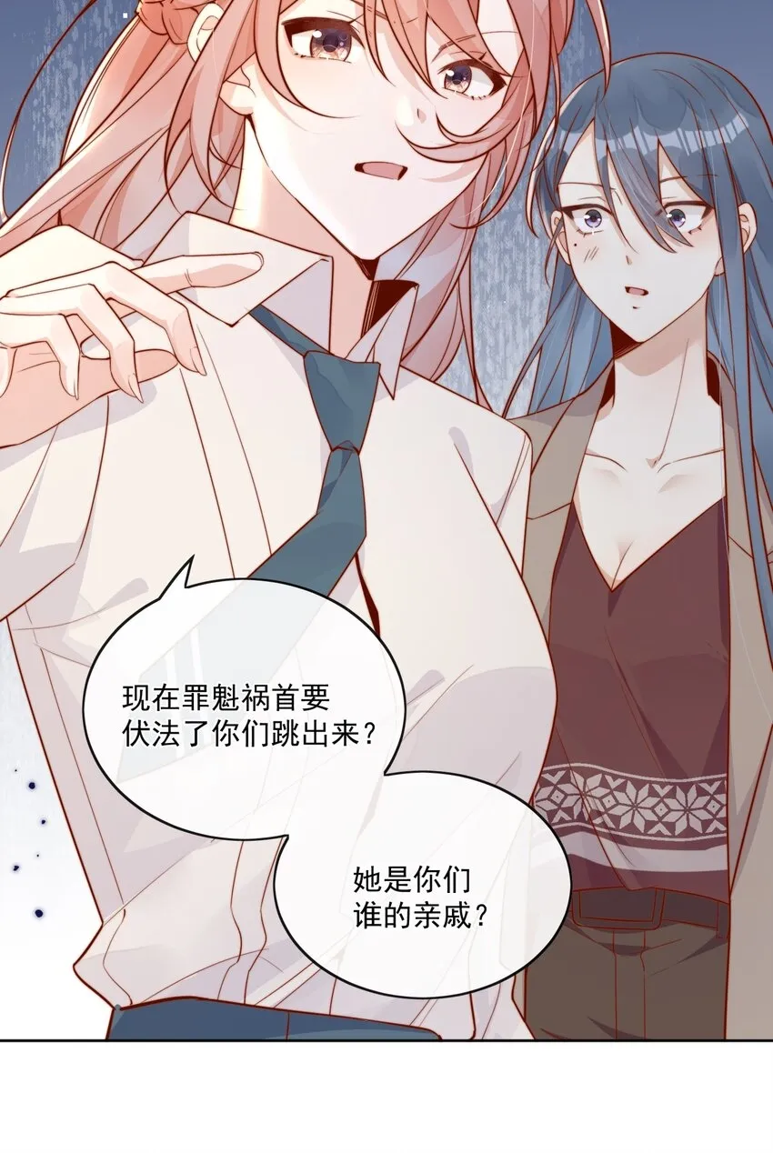 18 我才不是为了你 第18页