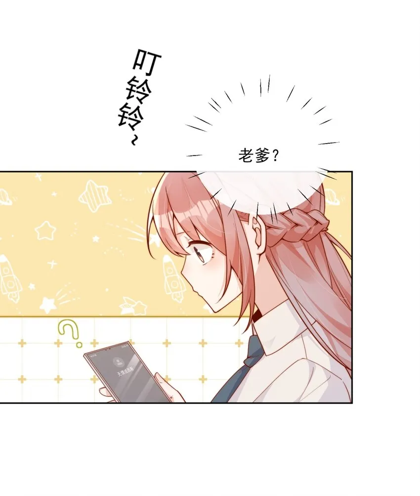 18 我才不是为了你 第26页