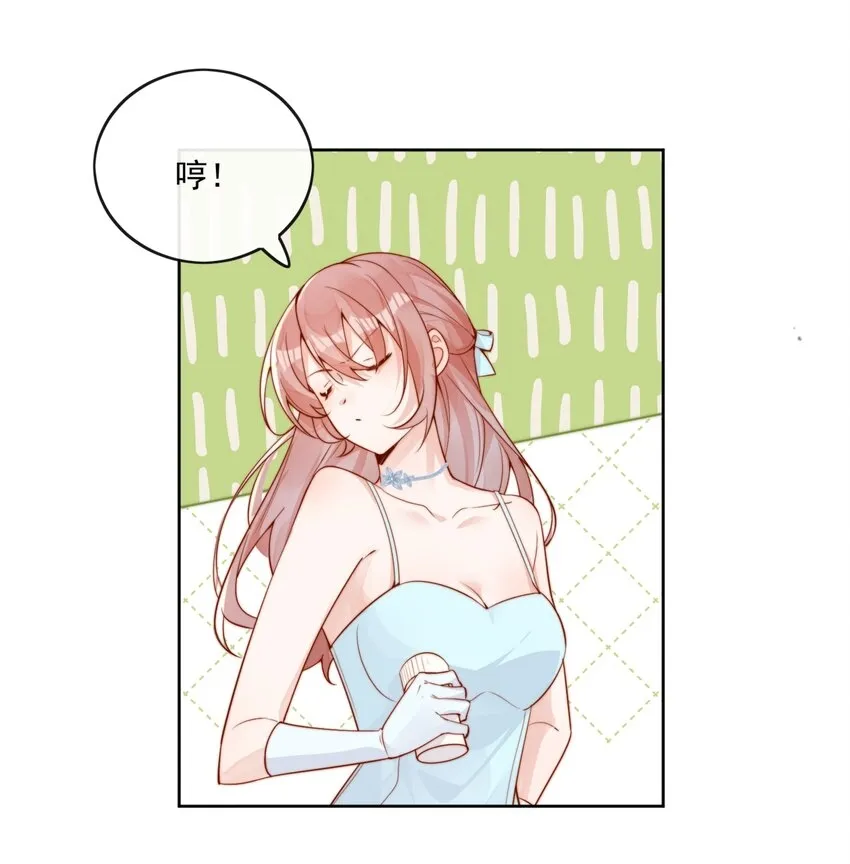 18 我才不是为了你 第36页