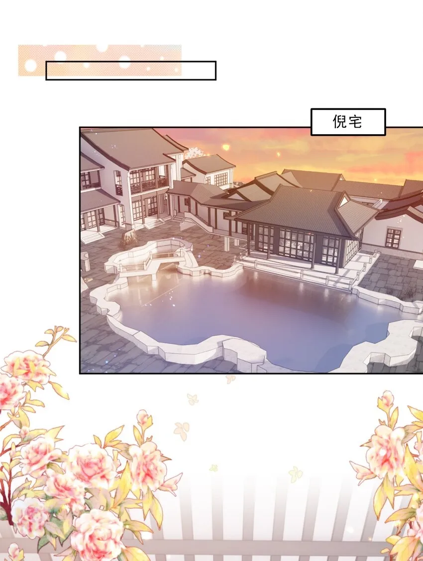 18 我才不是为了你 第37页