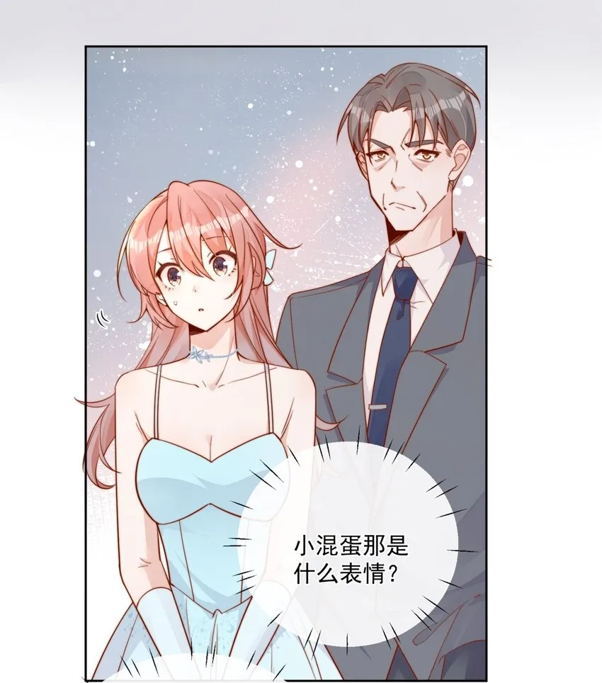 18 我才不是为了你 第39页