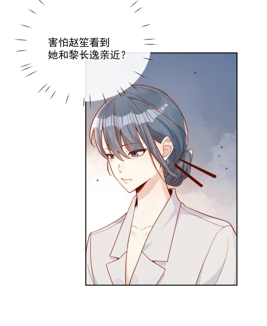 18 我才不是为了你 第40页