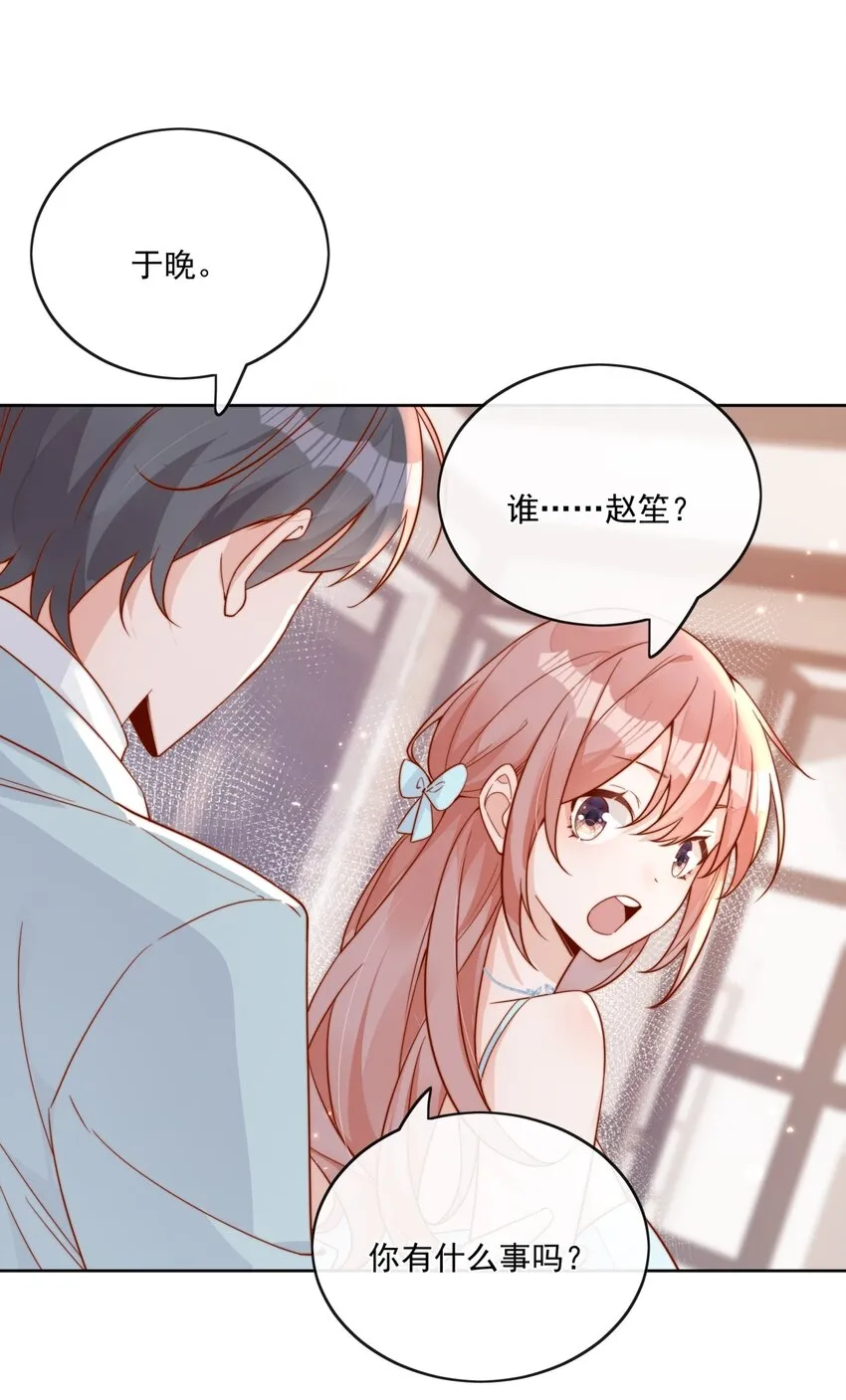 18 我才不是为了你 第41页