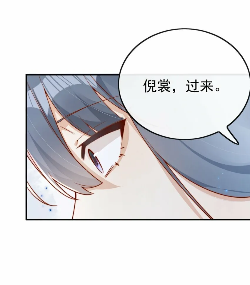 19 我配不配让你喜欢？ 第15页