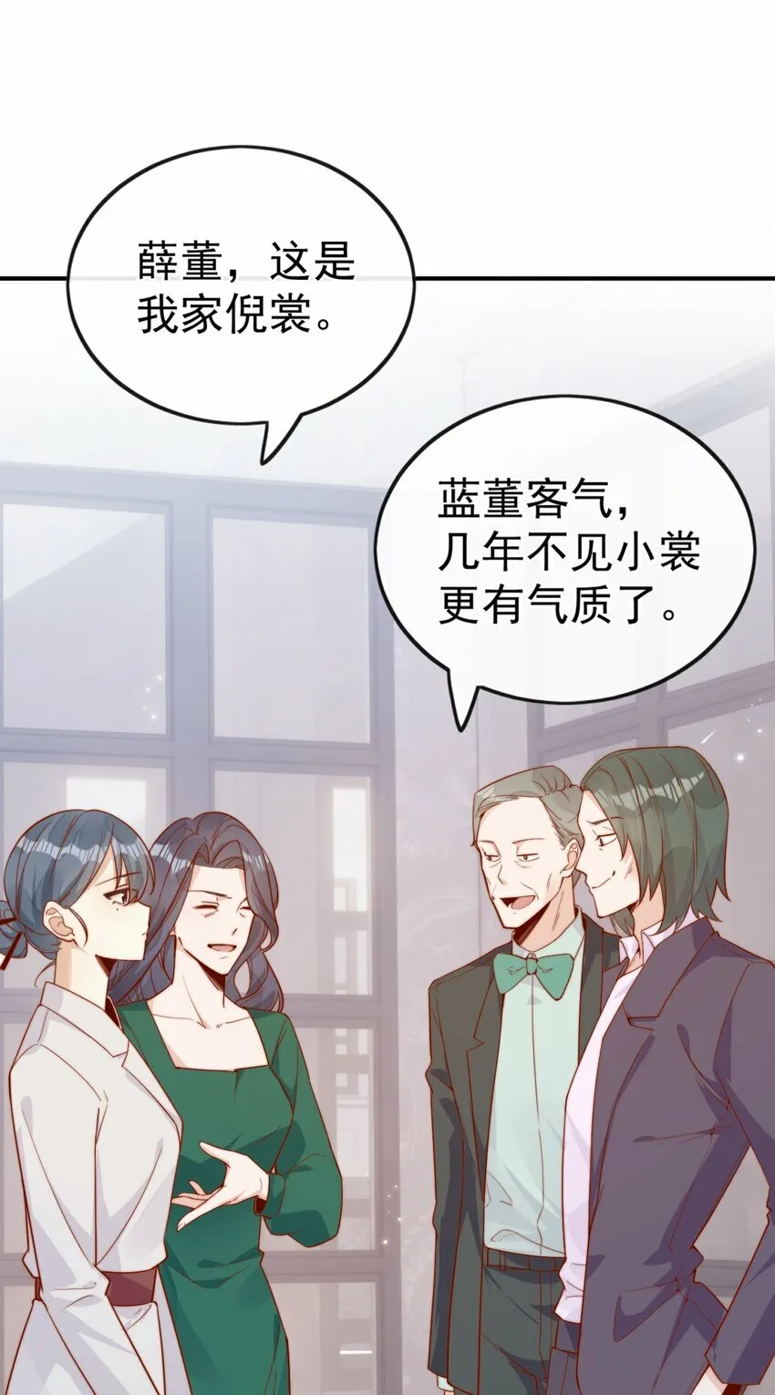 19 我配不配让你喜欢？ 第17页