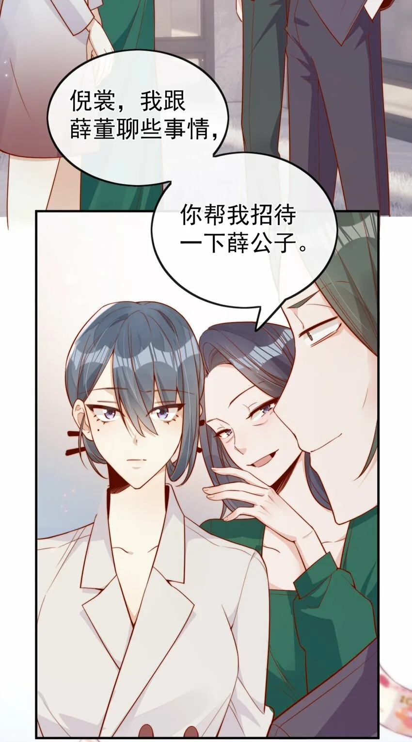 19 我配不配让你喜欢？ 第18页