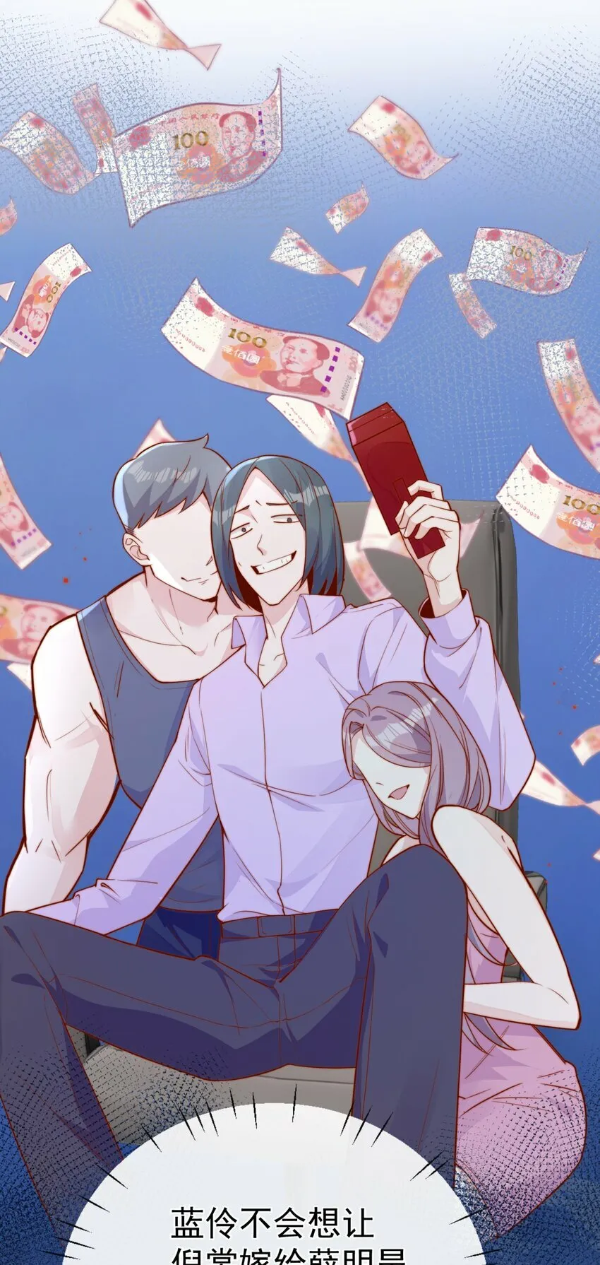 19 我配不配让你喜欢？ 第19页
