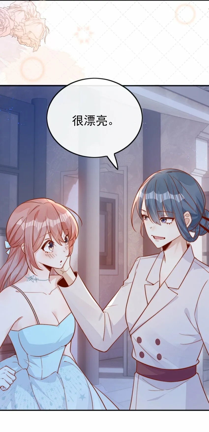 19 我配不配让你喜欢？ 第31页