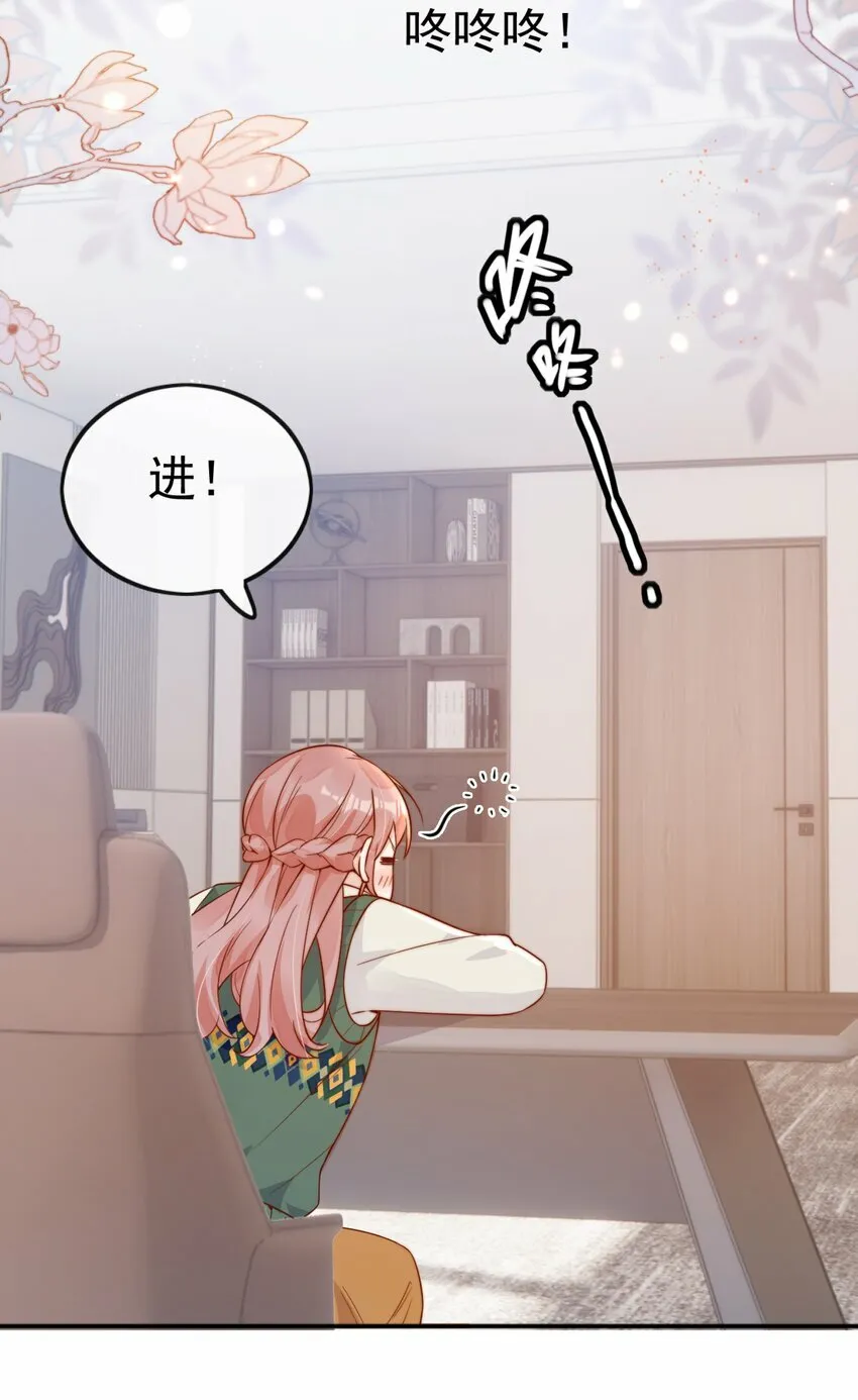 19 我配不配让你喜欢？ 第34页