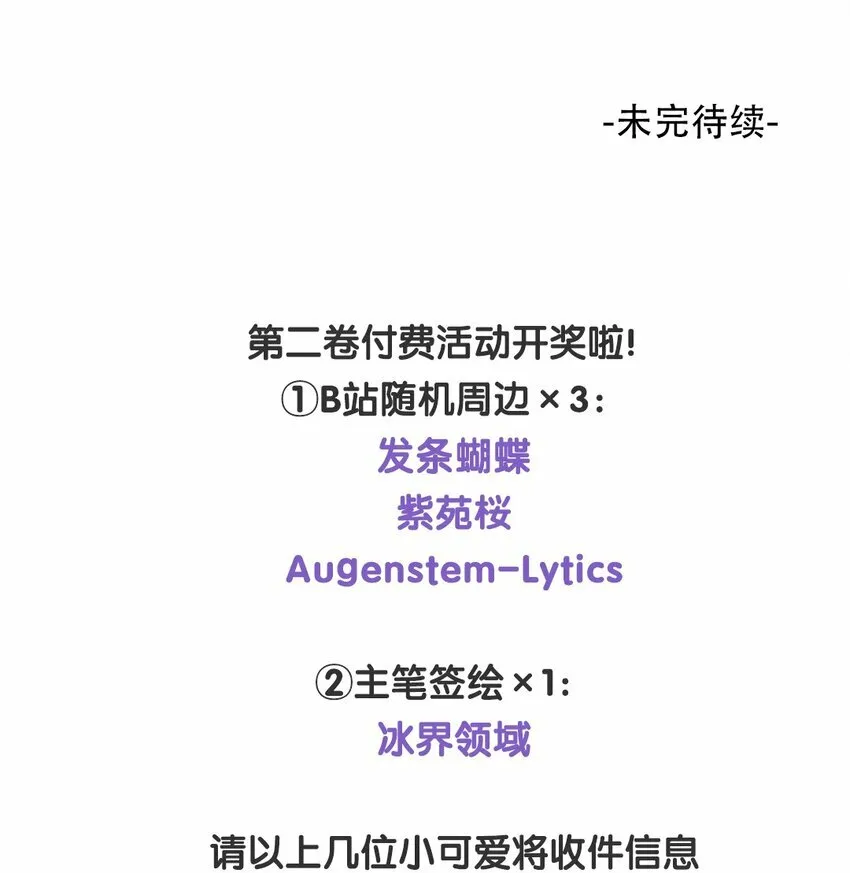 19 我配不配让你喜欢？ 第40页
