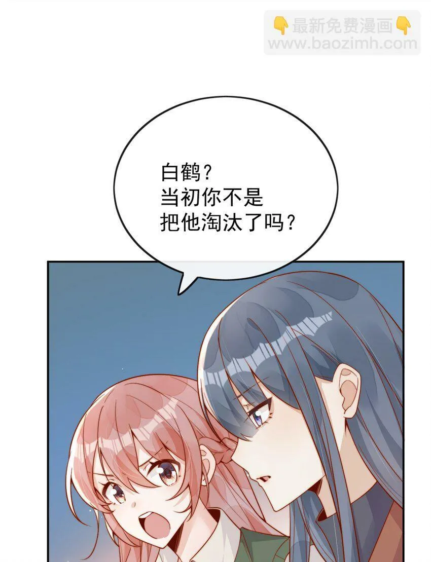 20 我是你们倪总对象！ 第15页