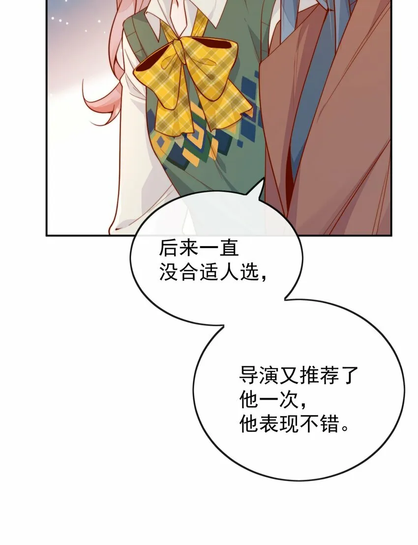 20 我是你们倪总对象！ 第16页