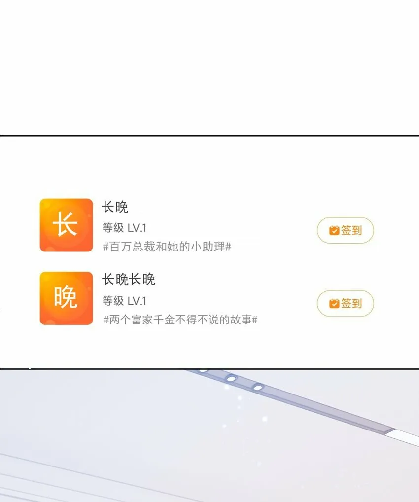 20 我是你们倪总对象！ 第29页