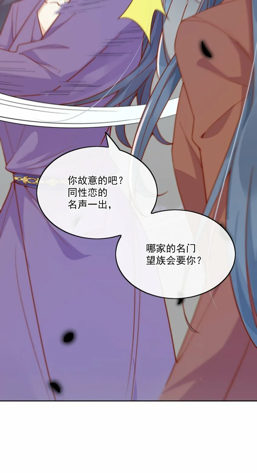 20 我是你们倪总对象！ 第39页