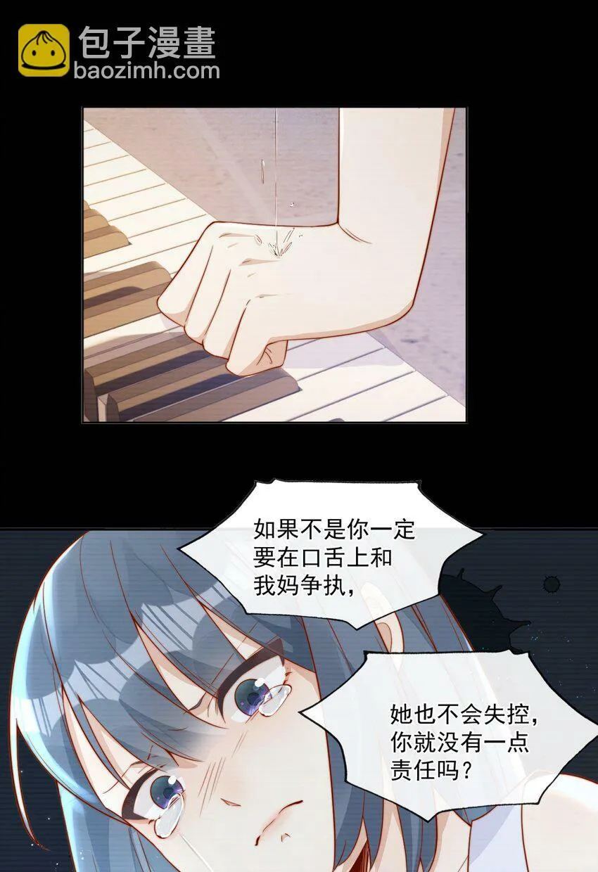 20 我是你们倪总对象！ 第46页