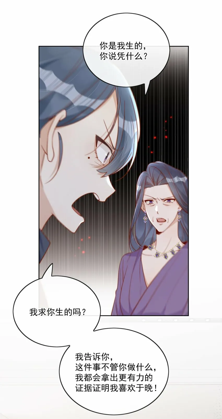 21 最幸运的事 第5页