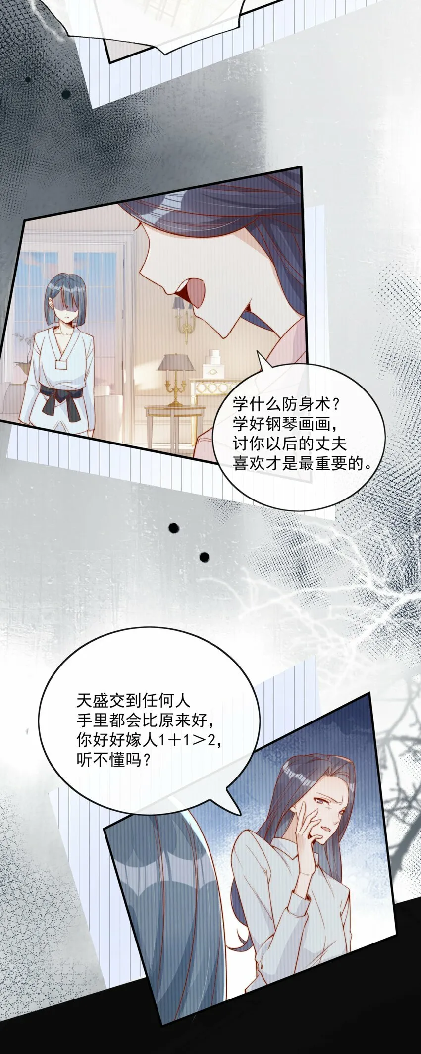 21 最幸运的事 第8页