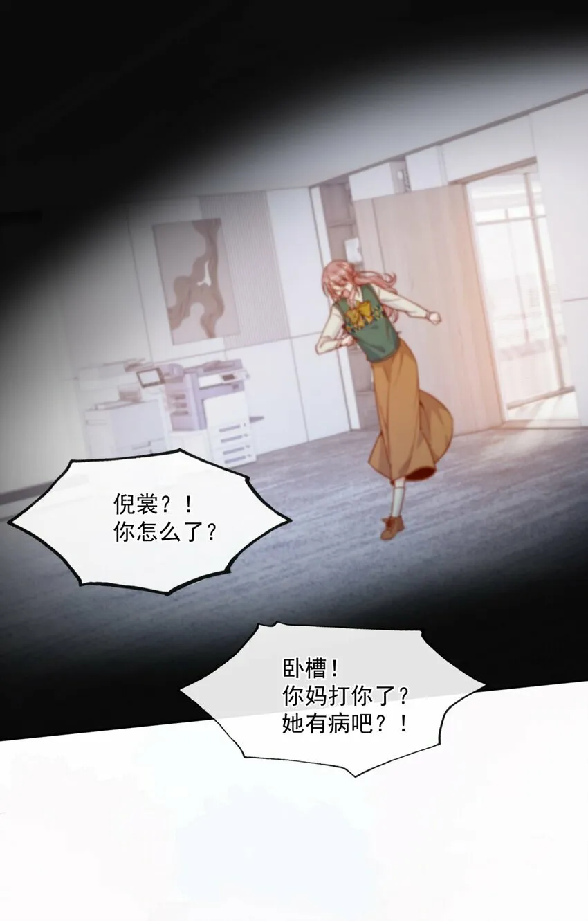 21 最幸运的事 第9页