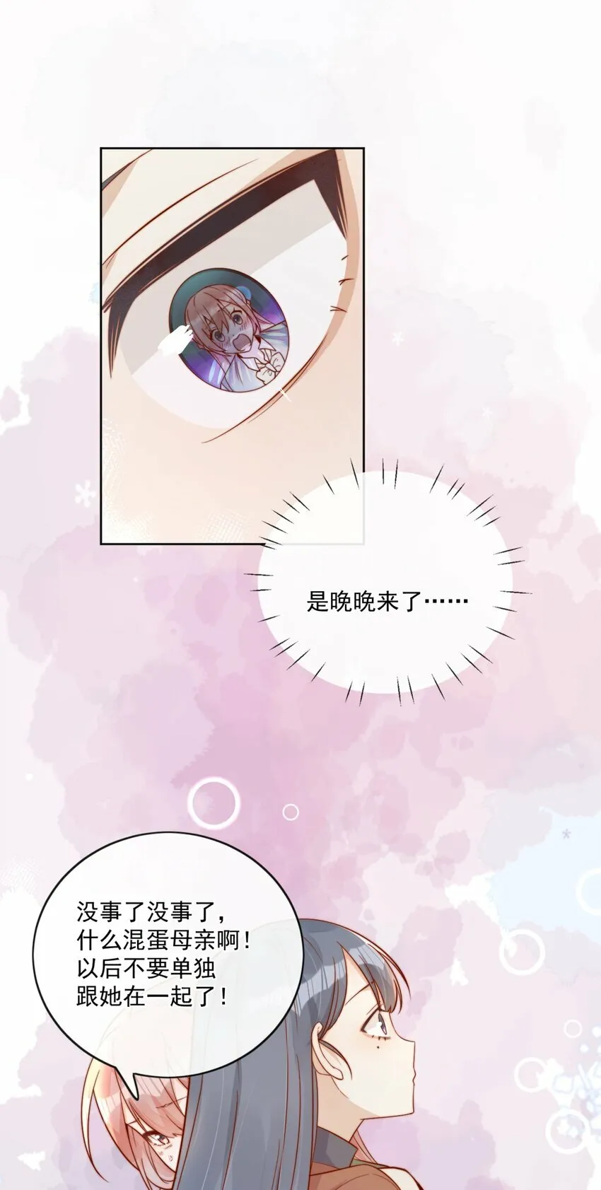 21 最幸运的事 第10页