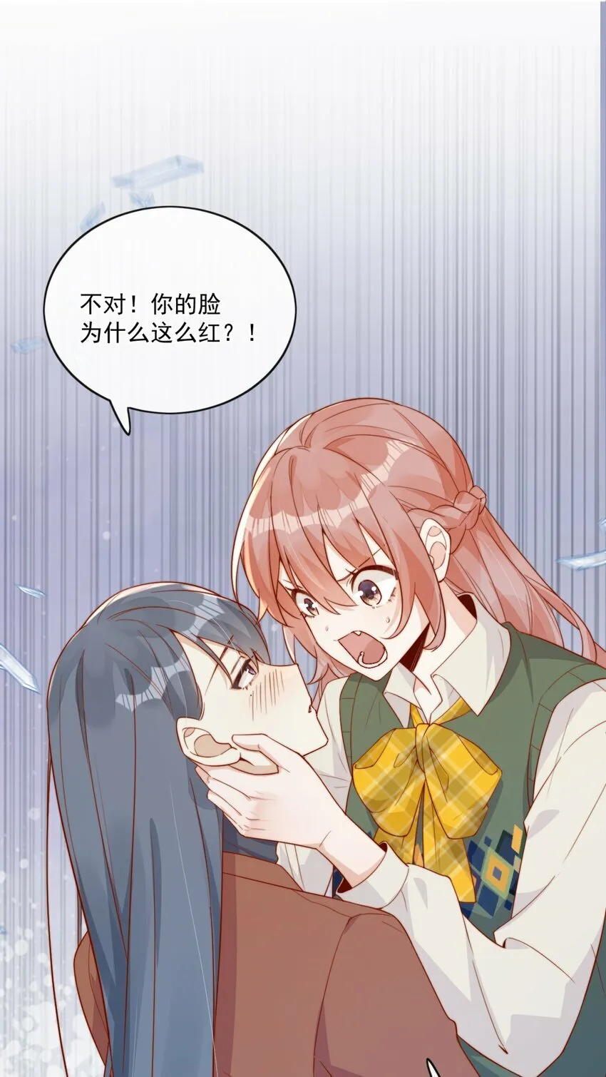 21 最幸运的事 第13页