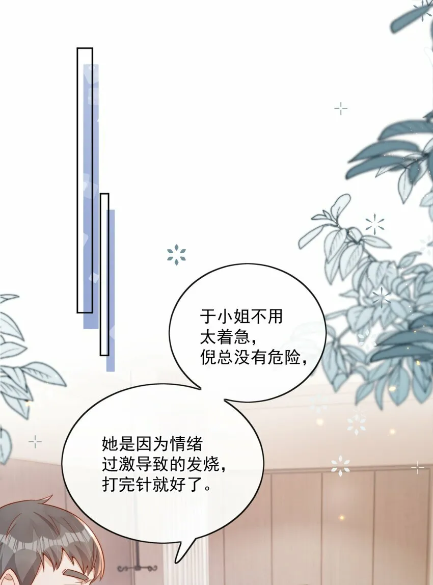 21 最幸运的事 第15页