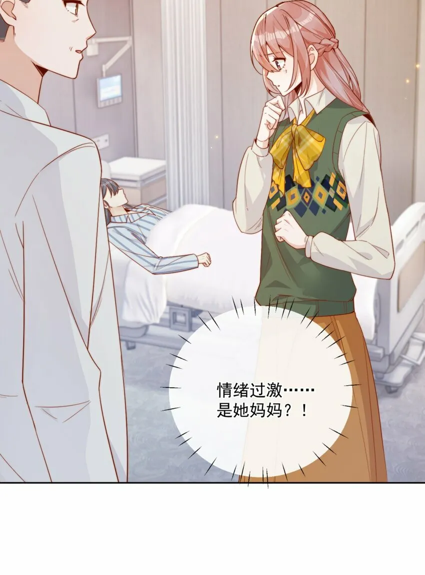 21 最幸运的事 第16页