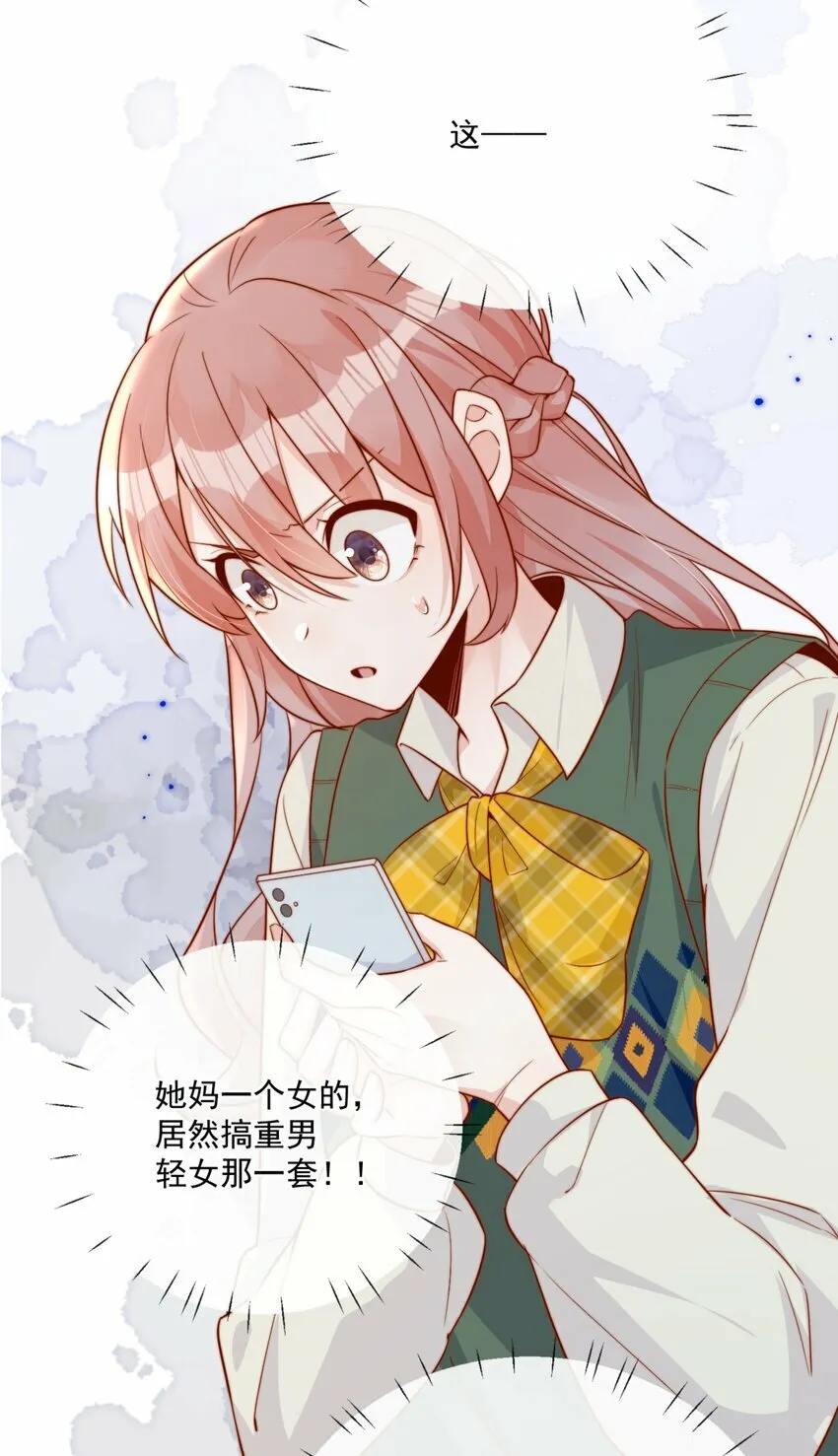 21 最幸运的事 第18页