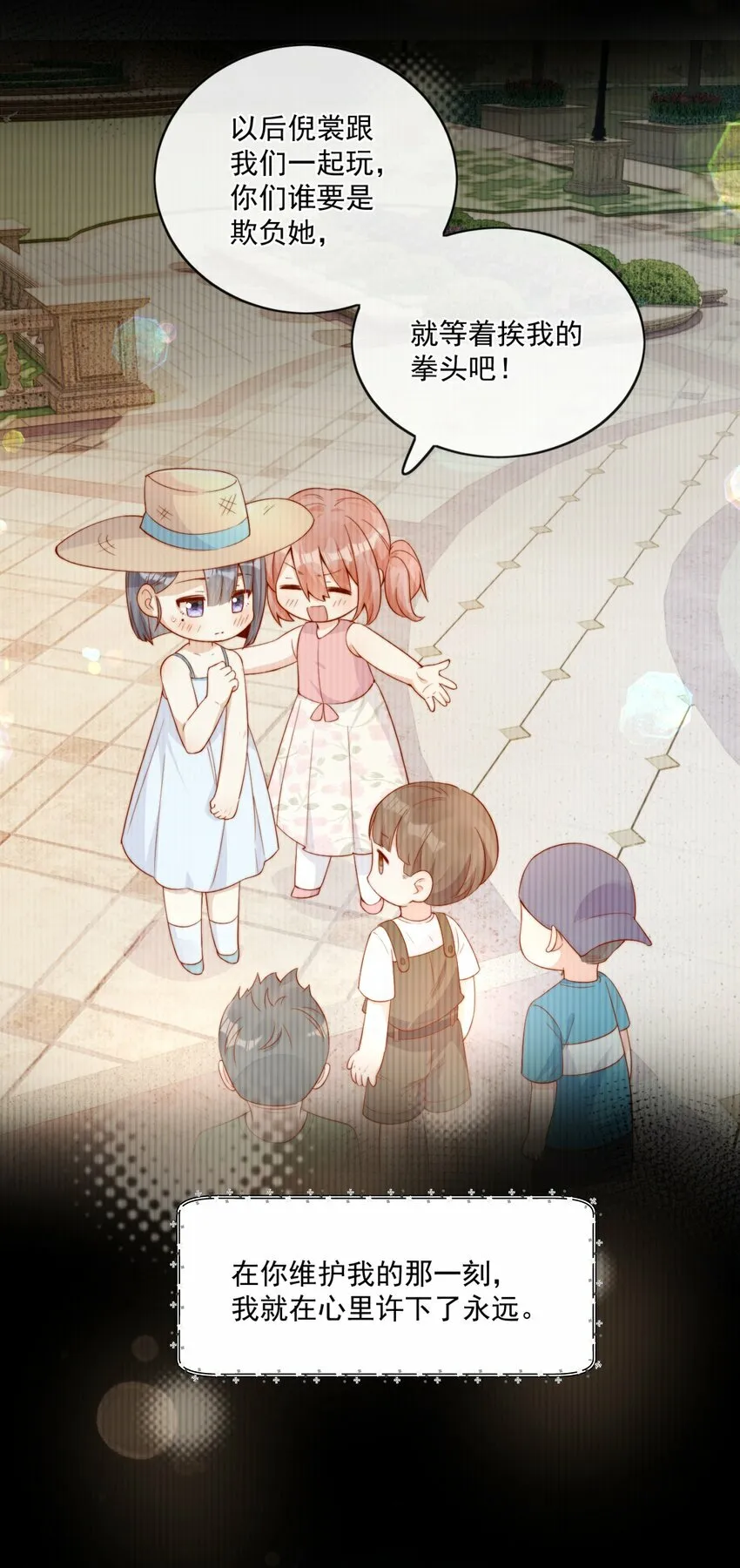 21 最幸运的事 第23页