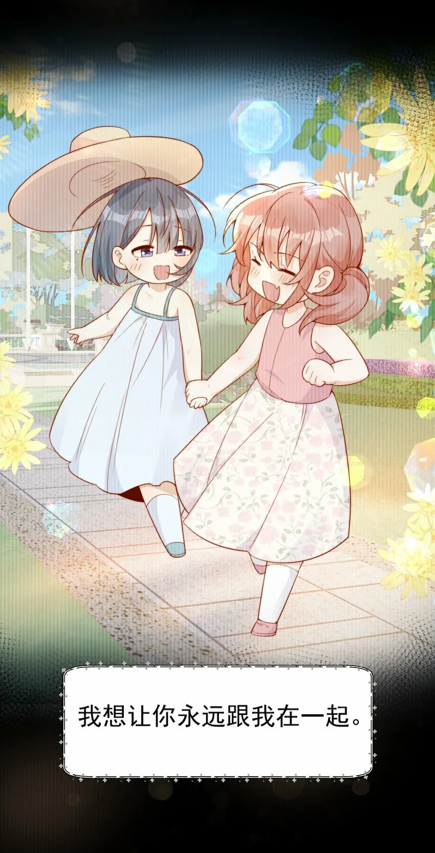 21 最幸运的事 第24页