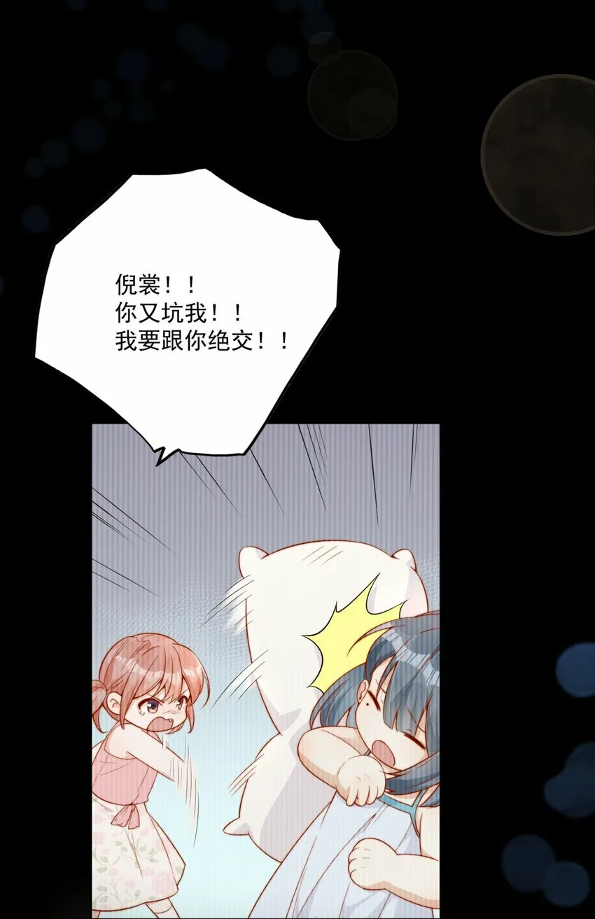 21 最幸运的事 第26页