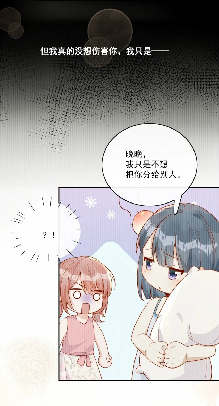21 最幸运的事 第27页